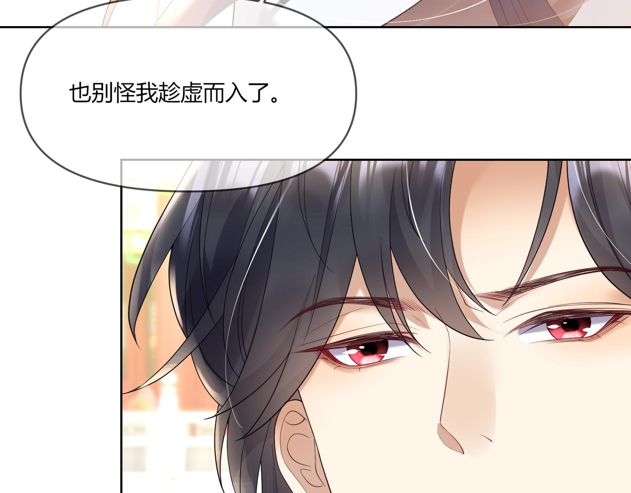 黑化王妃超难哄 - 08 别怪我趁虚而入(2/2) - 2