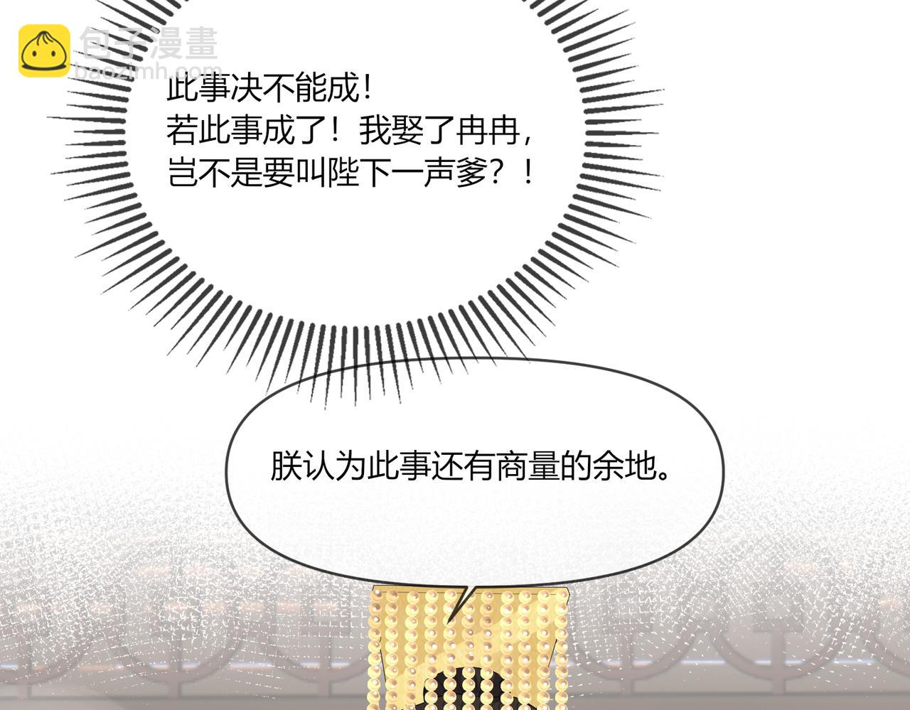 黑化王妃超难哄 - 08 别怪我趁虚而入(1/2) - 1