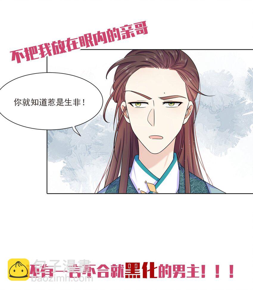 000 上线预告-第1话