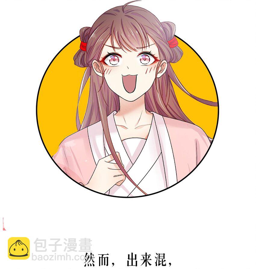 000 上线预告-第1话