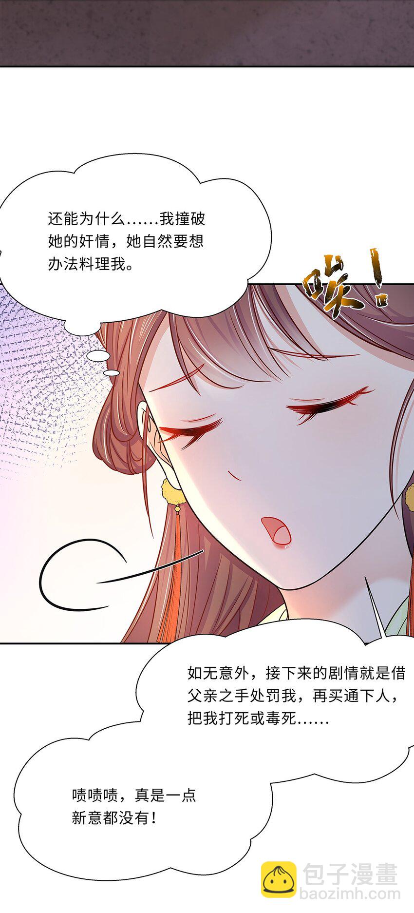 010 第十话 儿大不由娘啊！(1/2)-第11话