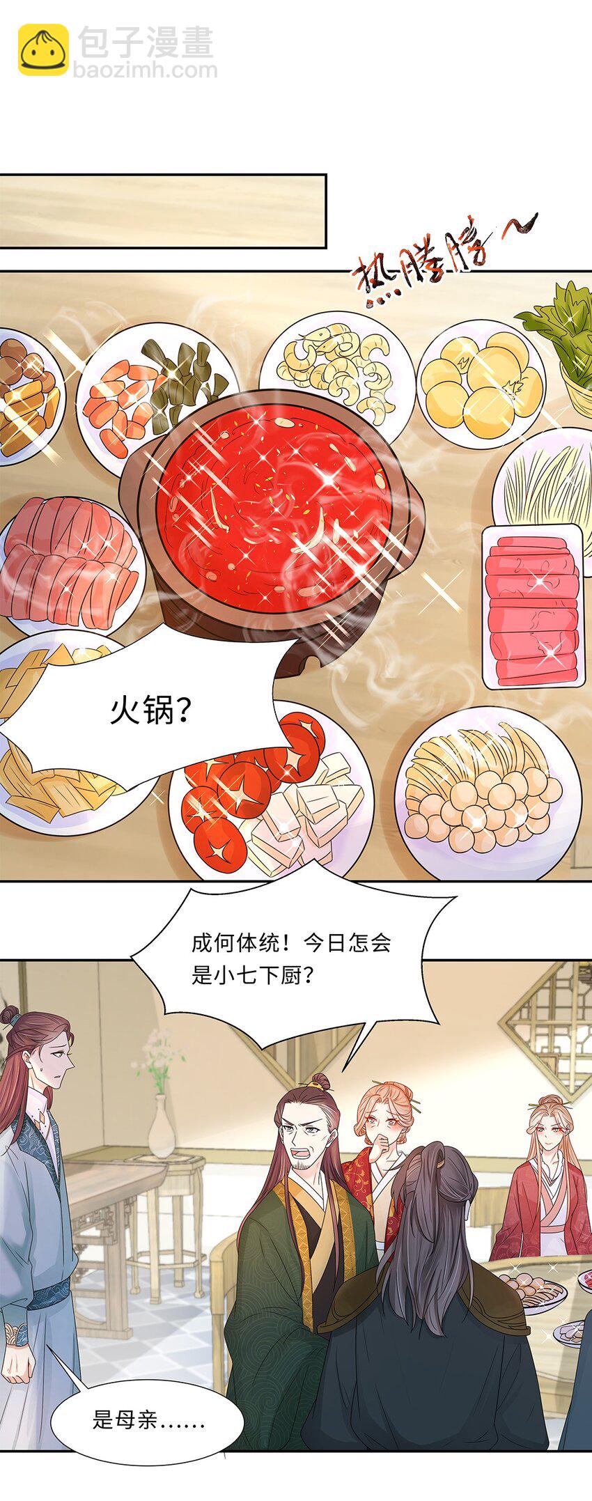 010 第十话 儿大不由娘啊！(1/2)-第11话