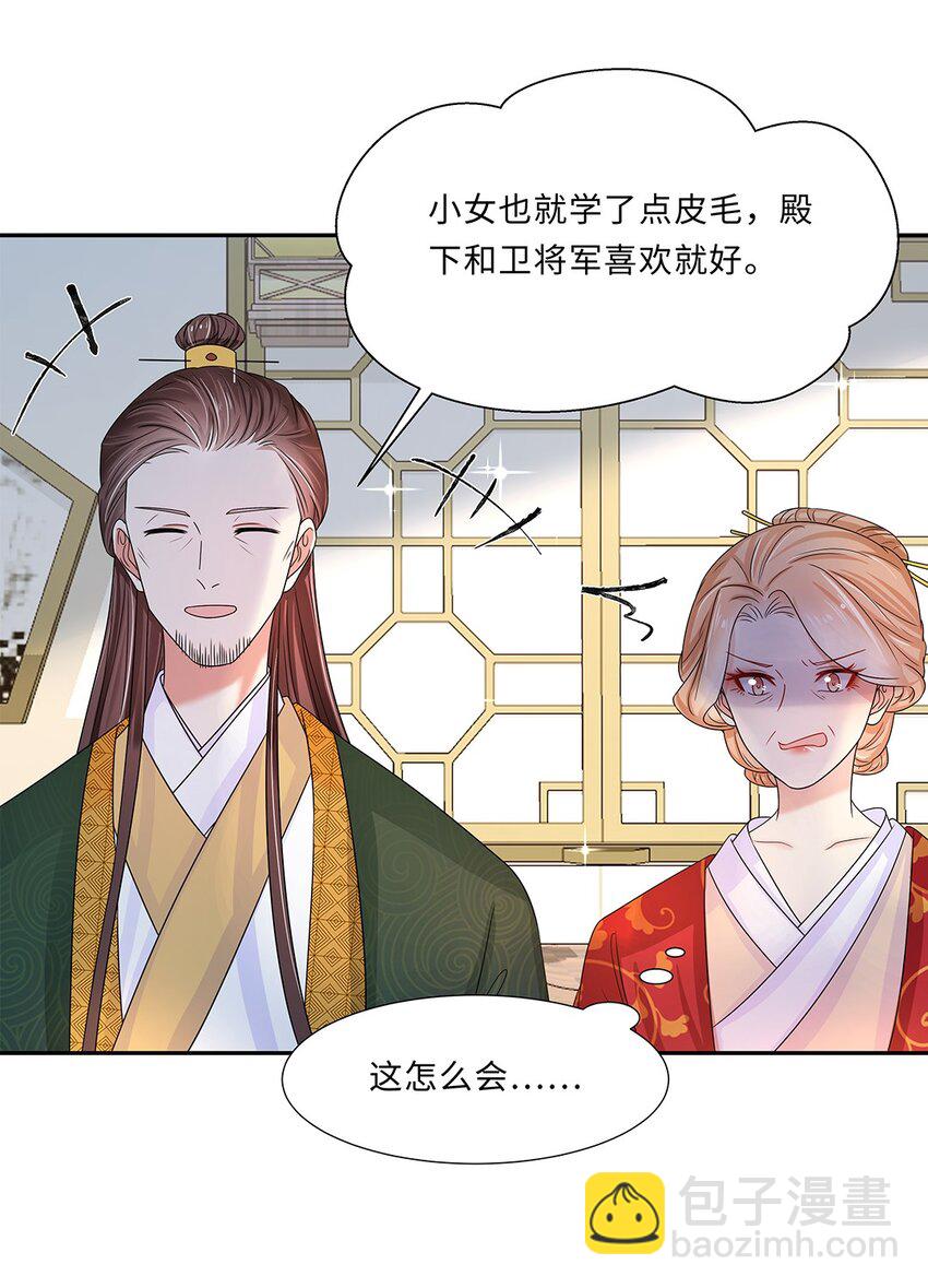 010 第十话 儿大不由娘啊！(1/2)-第11话