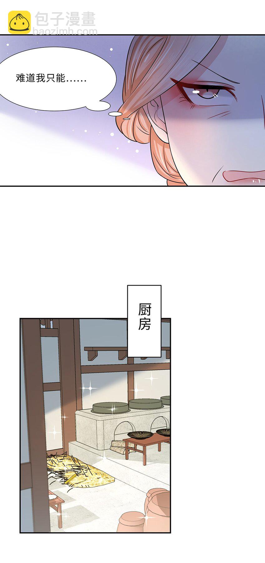 010 第十话 儿大不由娘啊！(1/2)-第11话