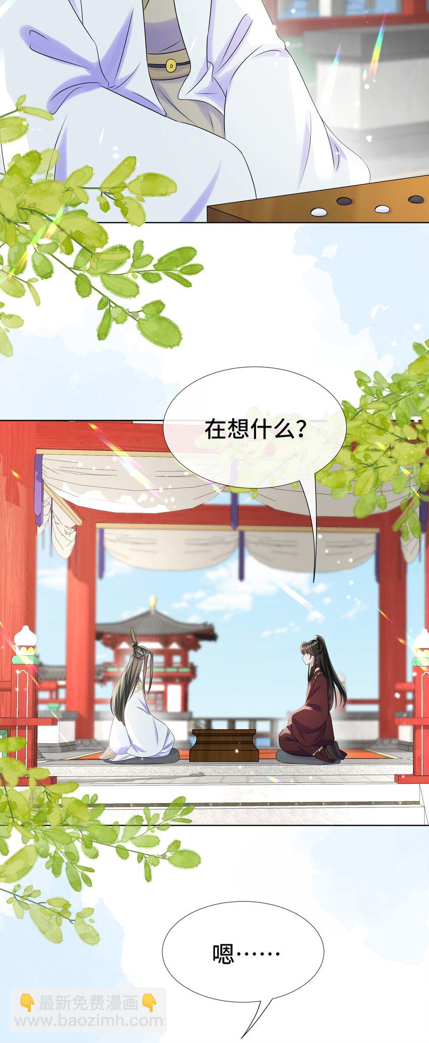 099 计划提前-第101话