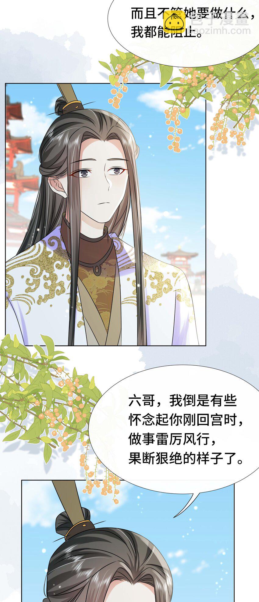 099 计划提前-第101话