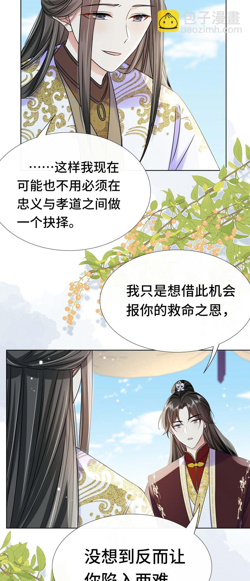 099 计划提前-第101话