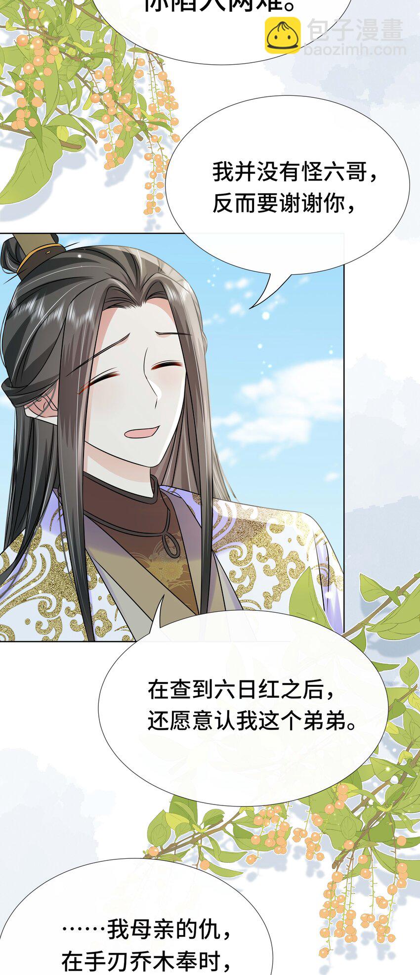 099 计划提前-第101话