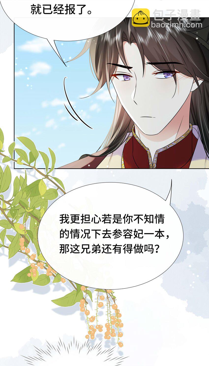 099 计划提前-第101话