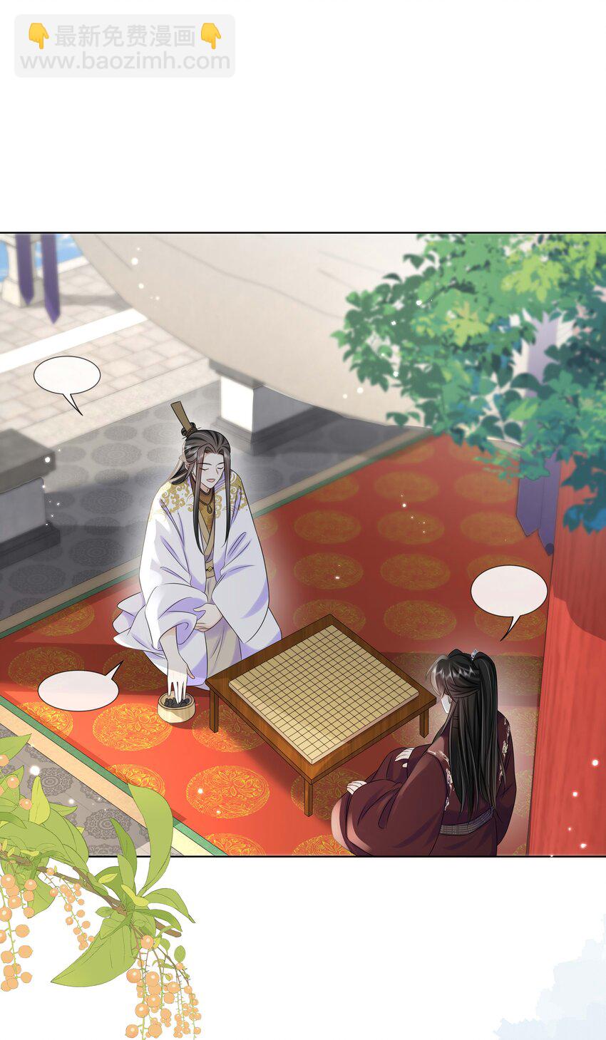 099 计划提前-第101话