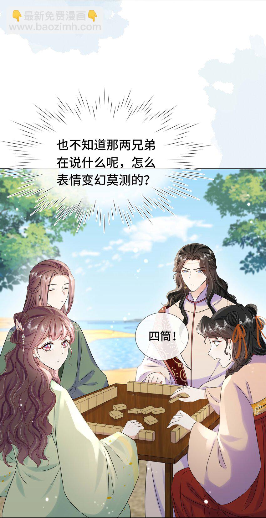 099 计划提前-第101话