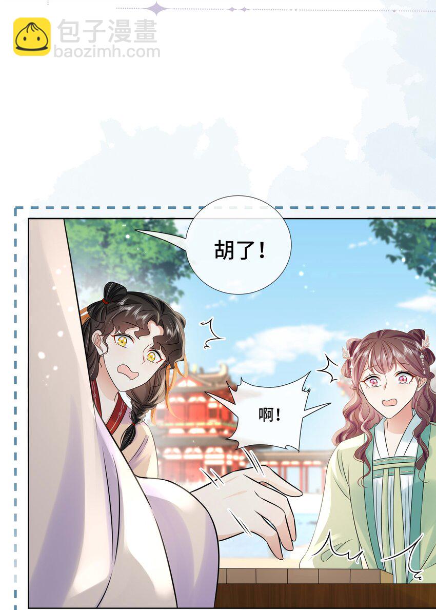 099 计划提前-第101话