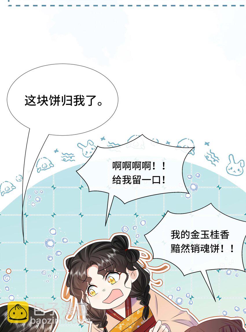 099 计划提前-第101话