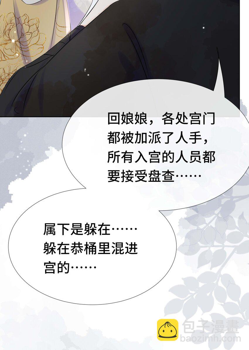 099 计划提前-第101话