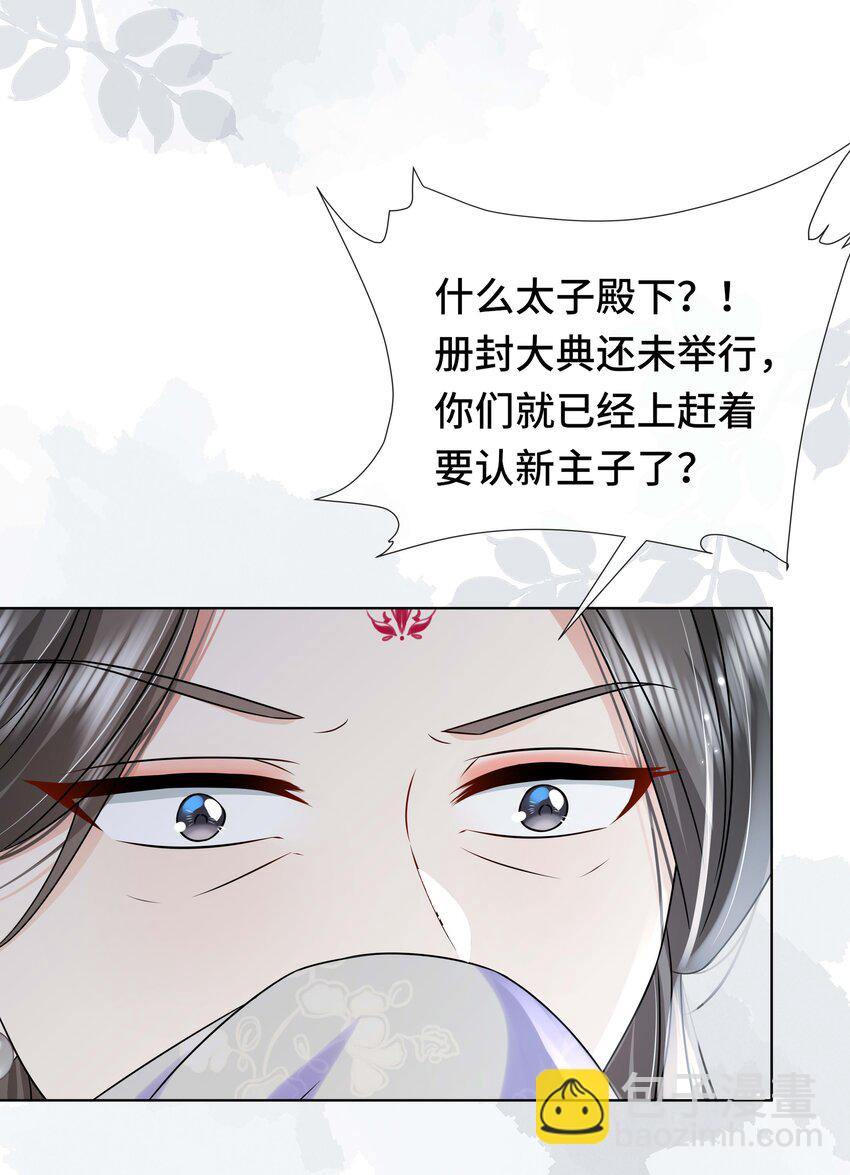 099 计划提前-第101话