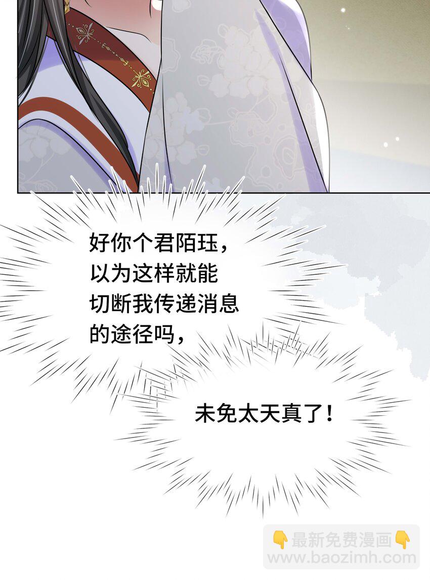 099 计划提前-第101话