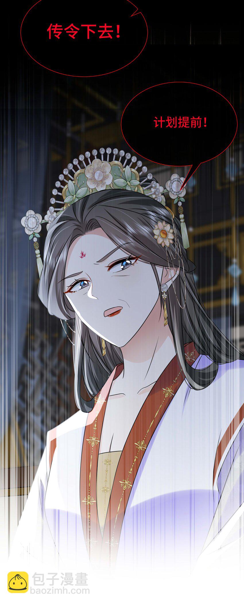 099 计划提前-第101话