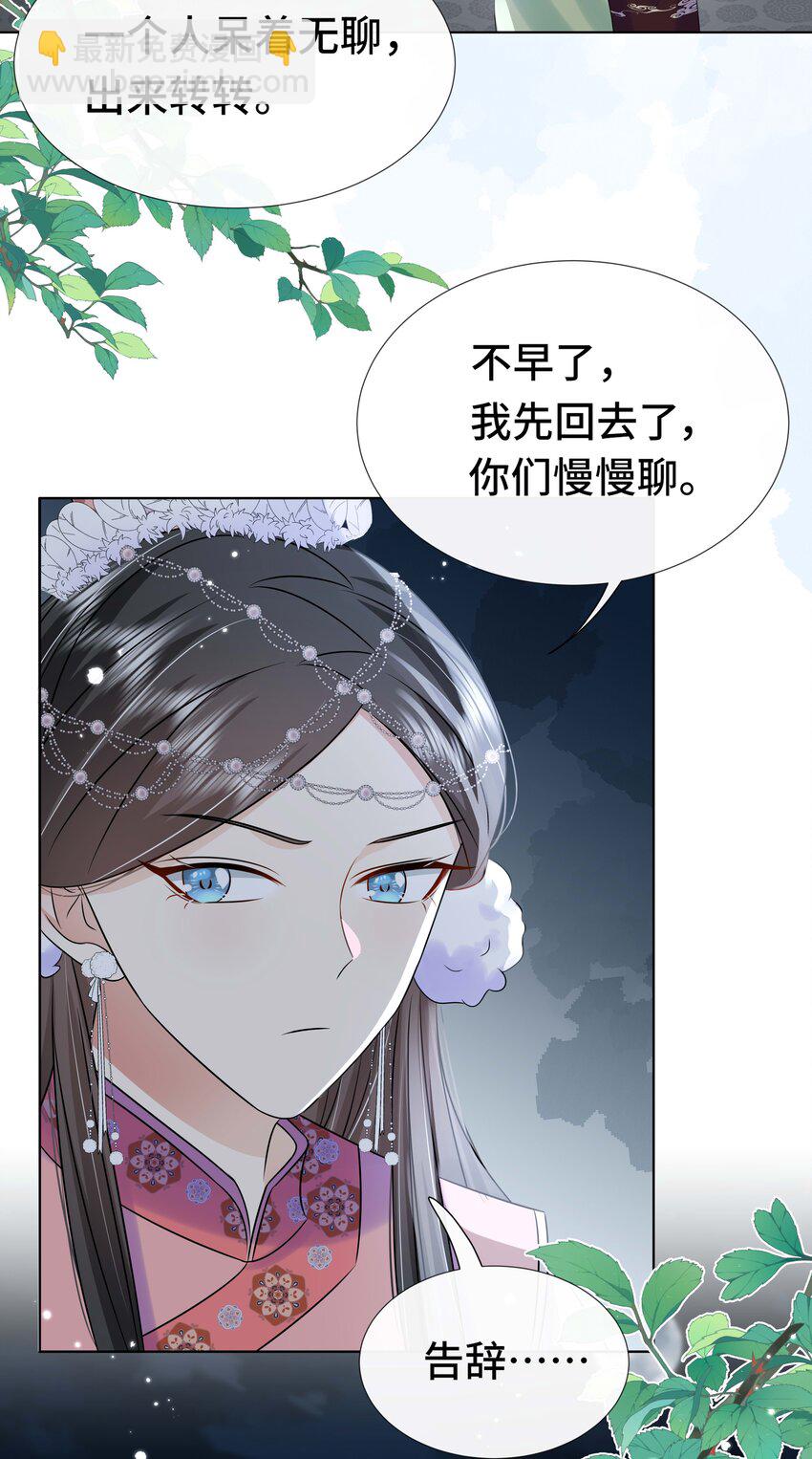 099 计划提前-第101话