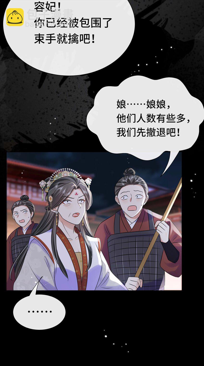 101 成王败寇-第103话