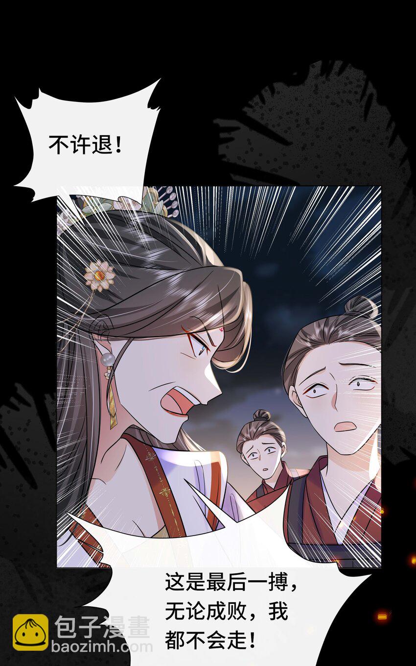 101 成王败寇-第103话