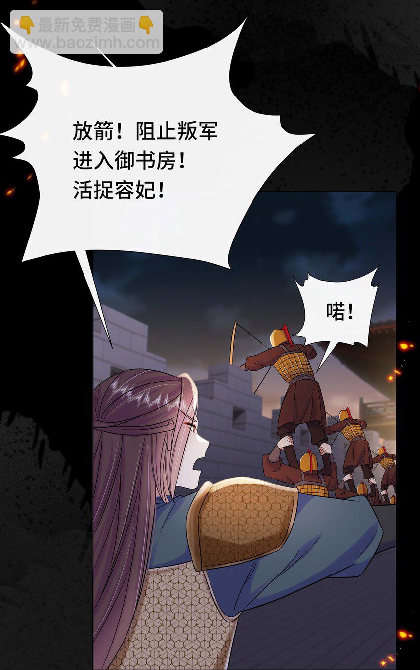 101 成王败寇-第103话