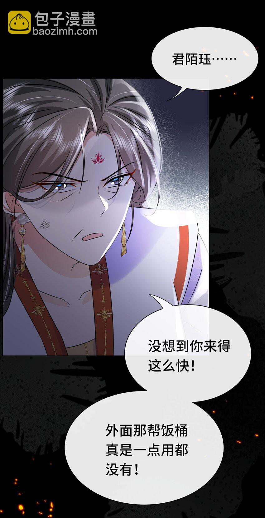 101 成王败寇-第103话