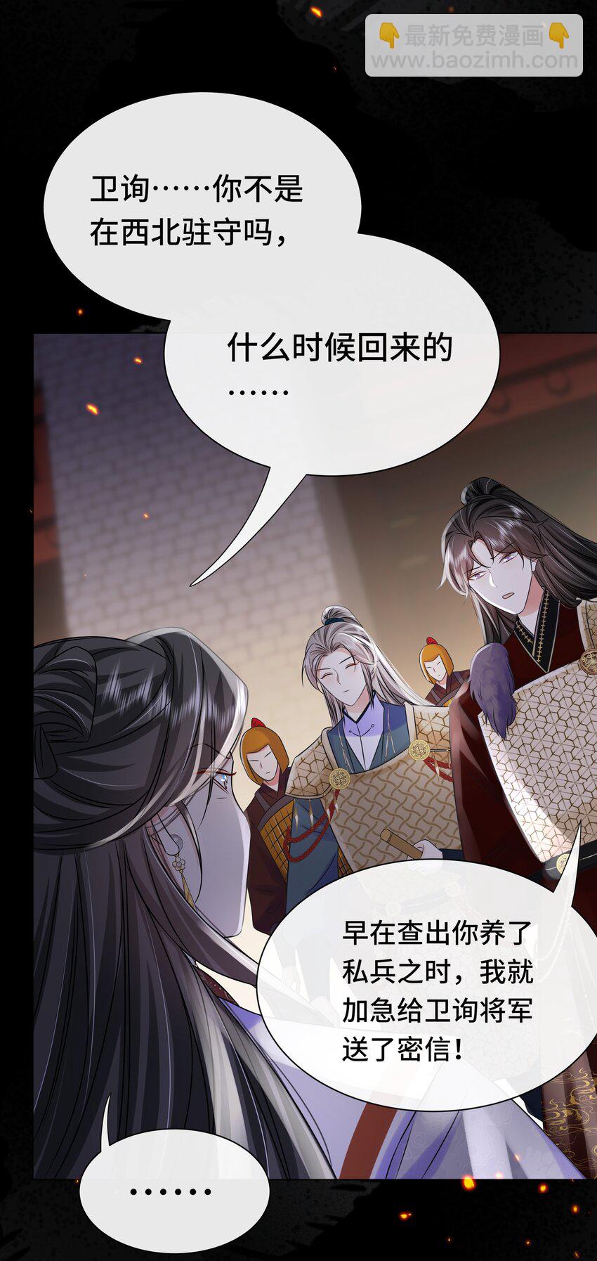 101 成王败寇-第103话