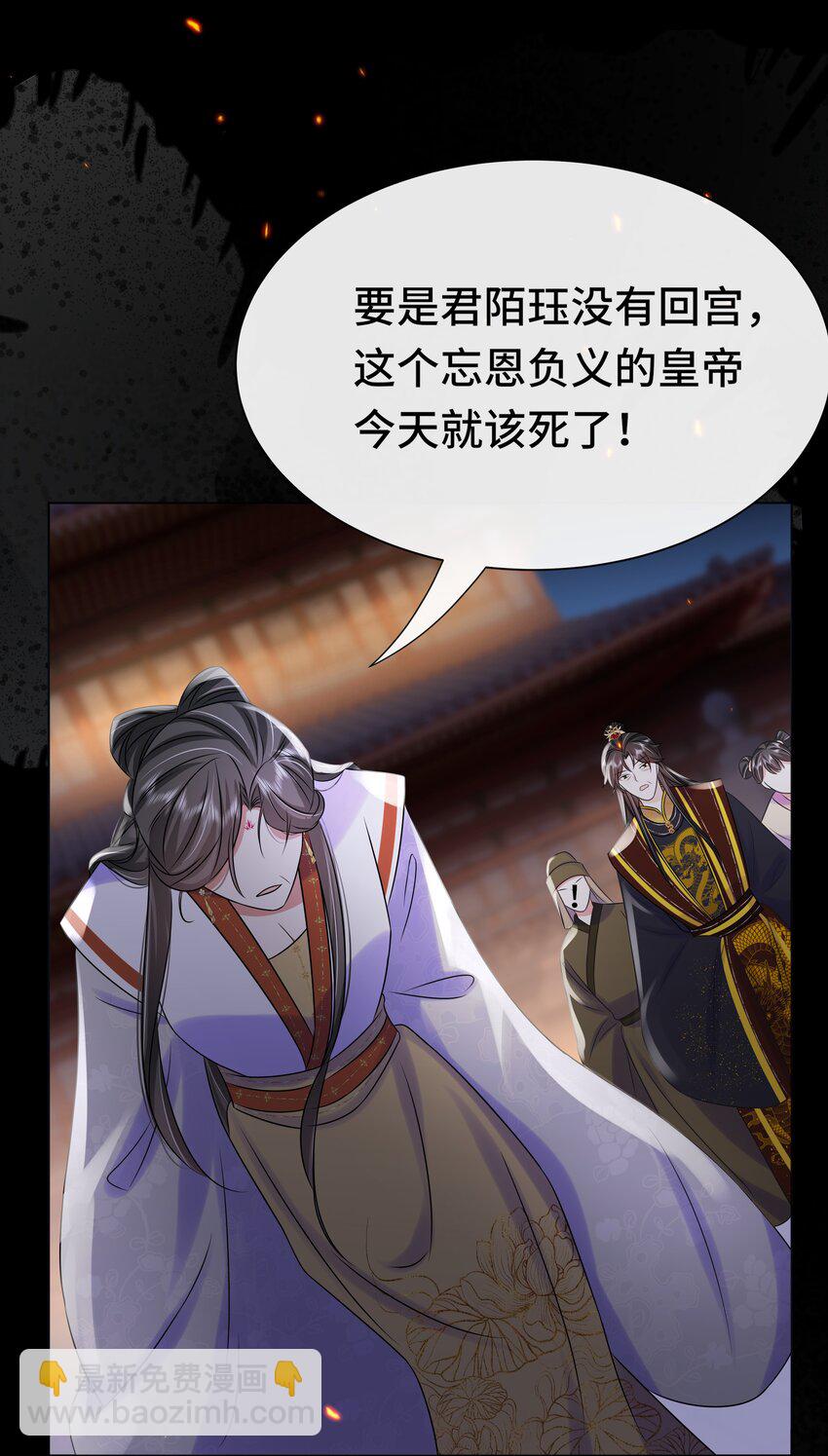 101 成王败寇-第103话