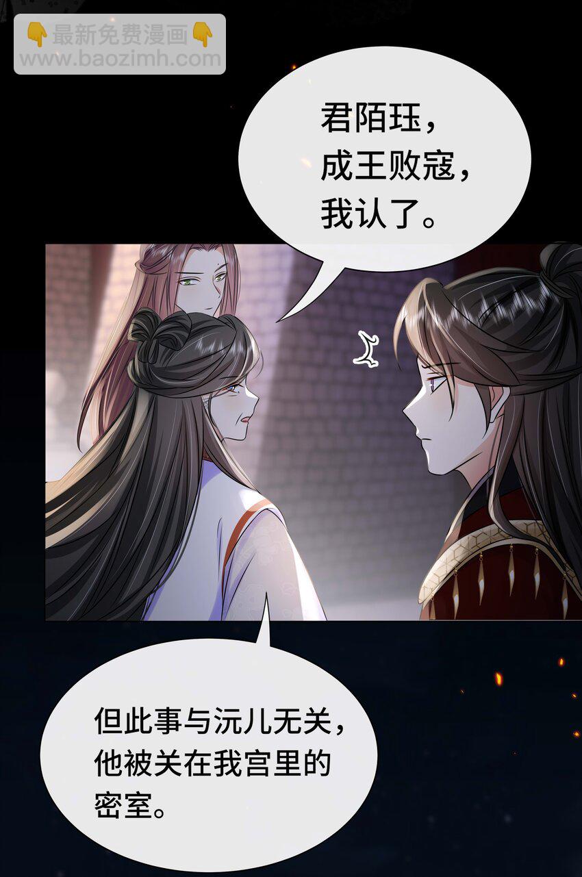 101 成王败寇-第103话