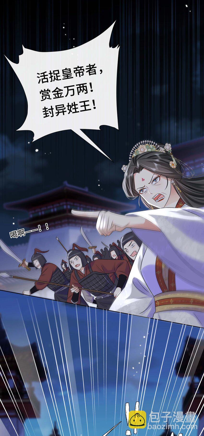 101 成王败寇-第103话