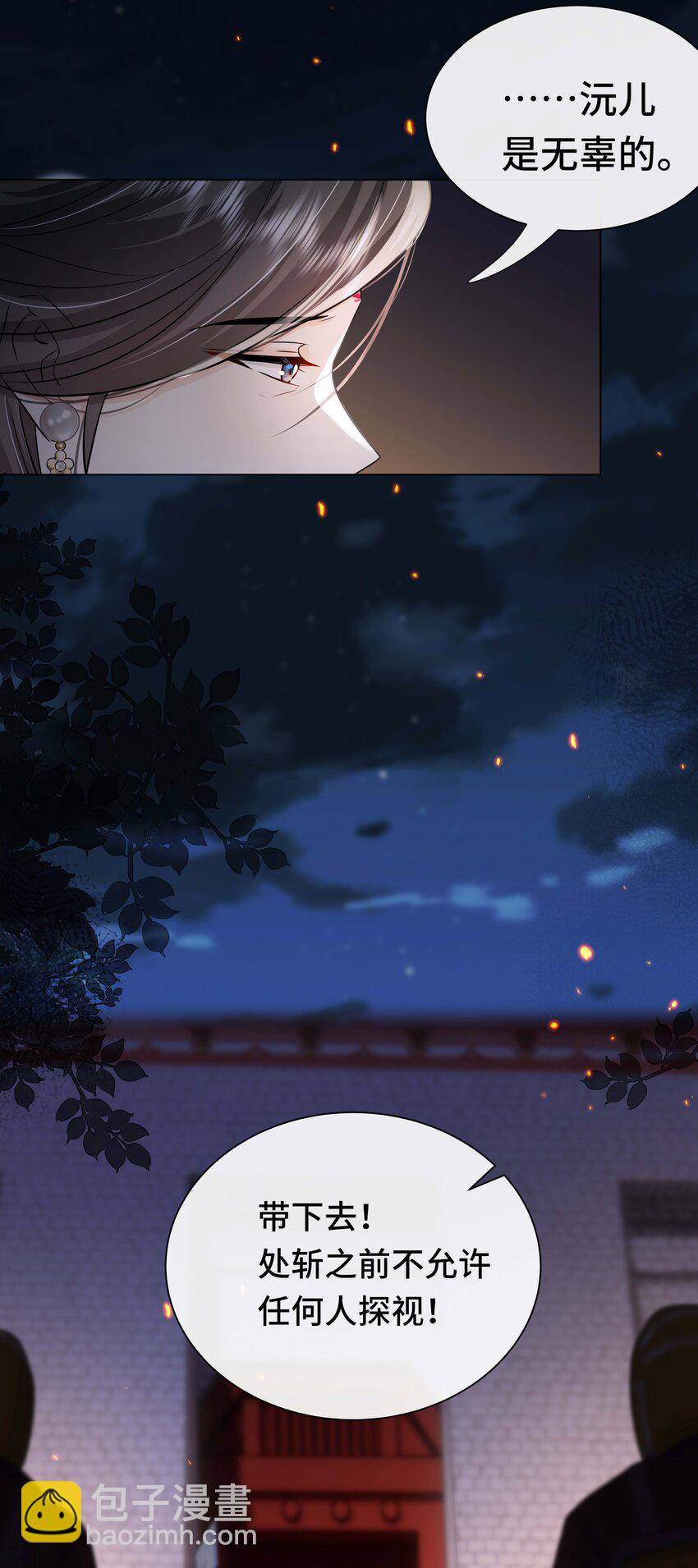 101 成王败寇-第103话