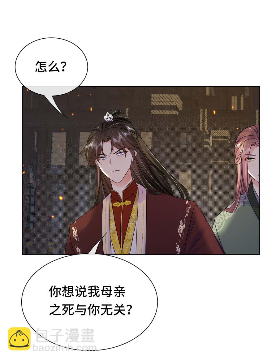 103 幕后黑手-第105话