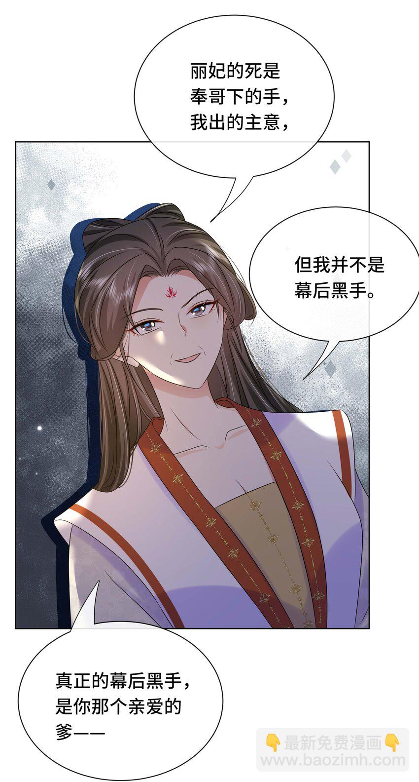 103 幕后黑手-第105话