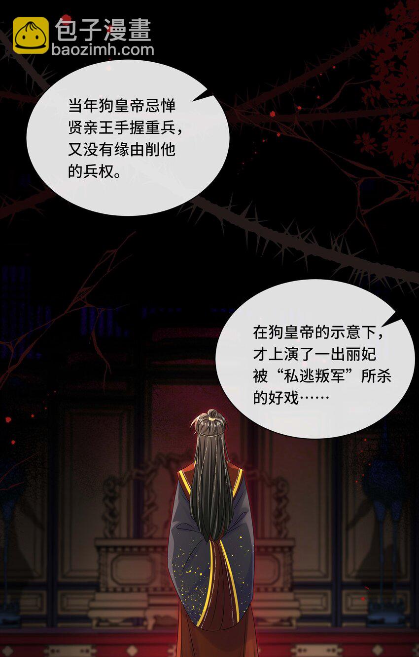 103 幕后黑手-第105话