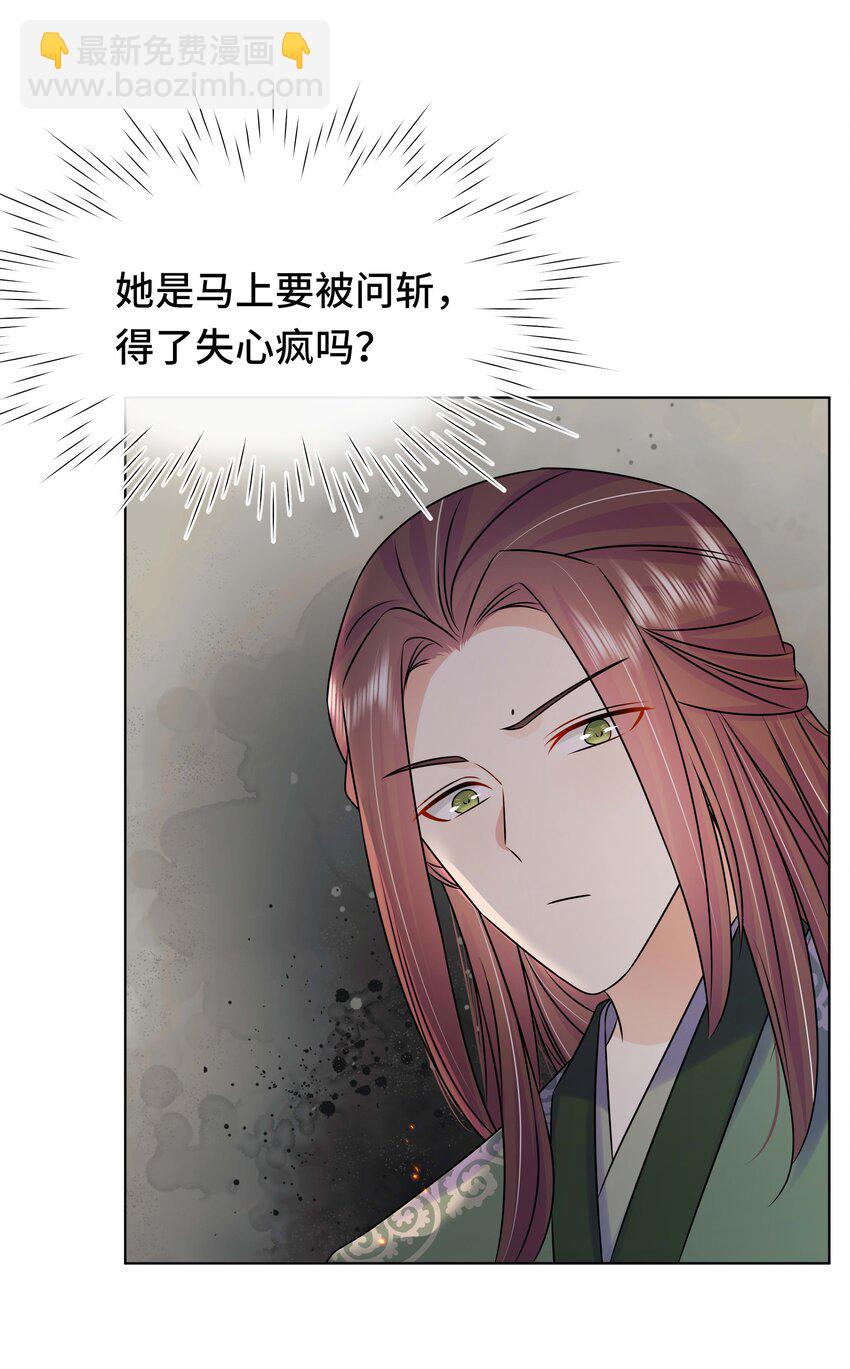 103 幕后黑手-第105话