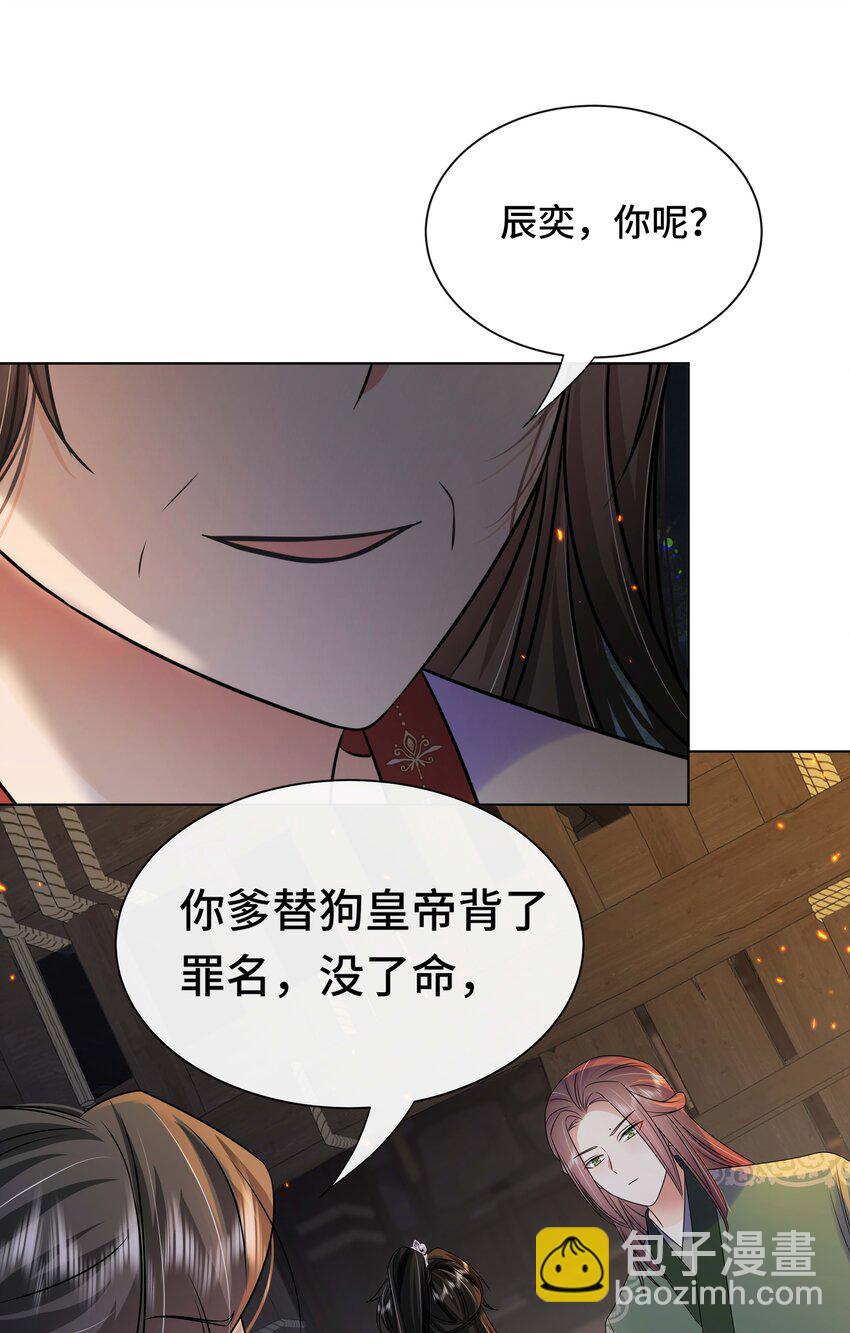 103 幕后黑手-第105话