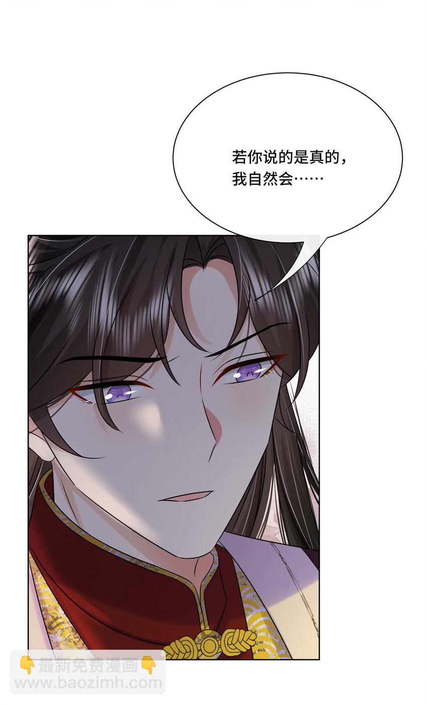 103 幕后黑手-第105话