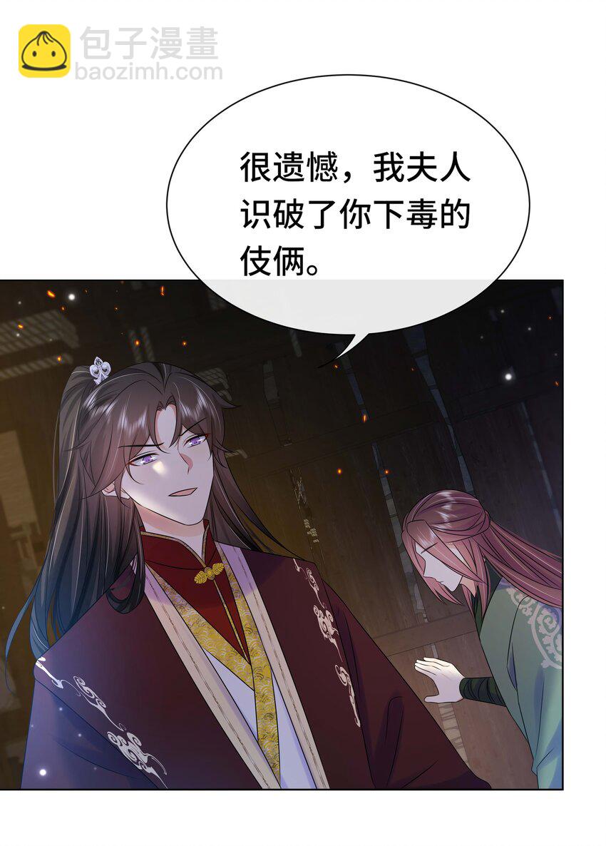 103 幕后黑手-第105话