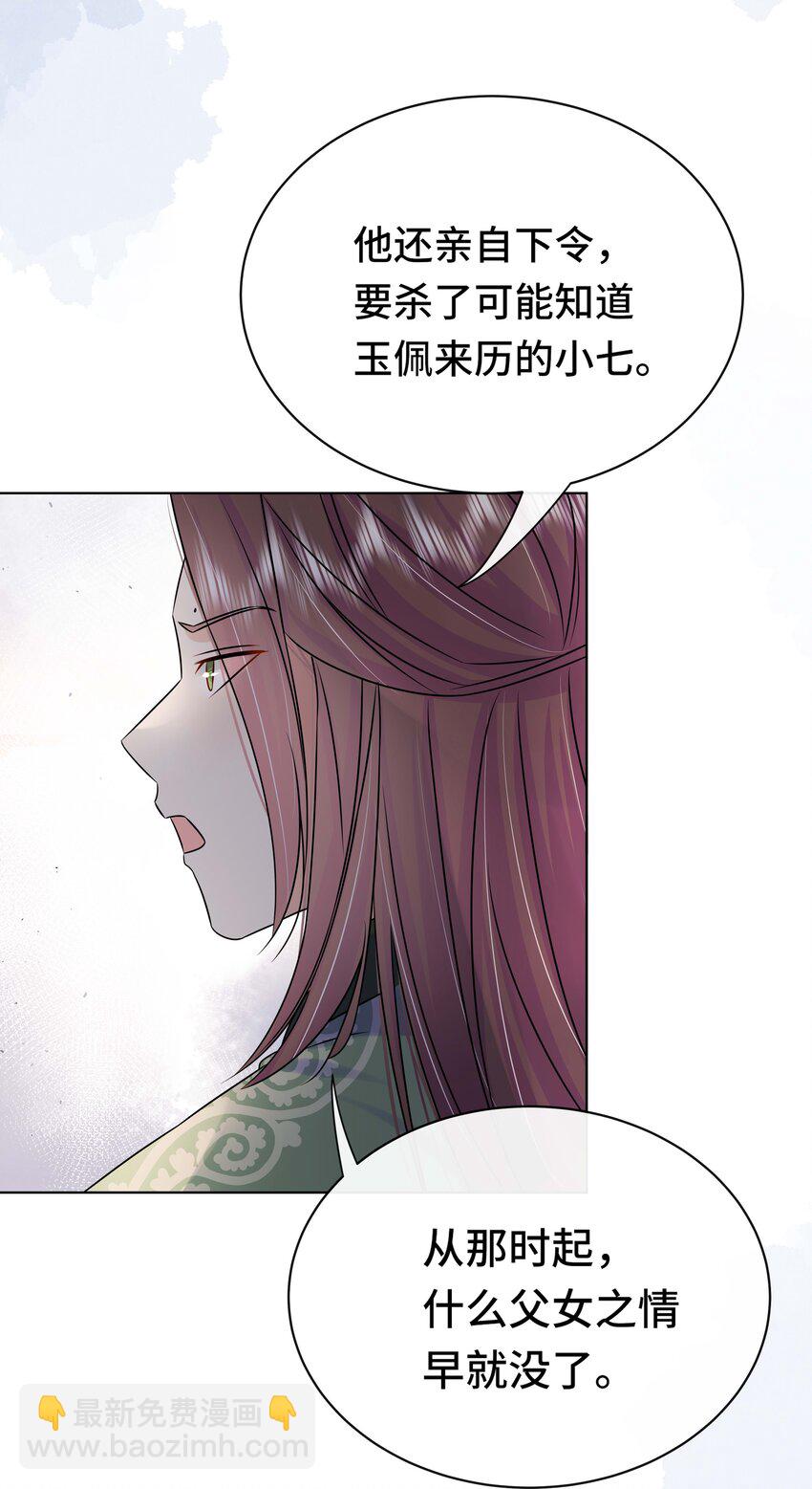 103 幕后黑手-第105话