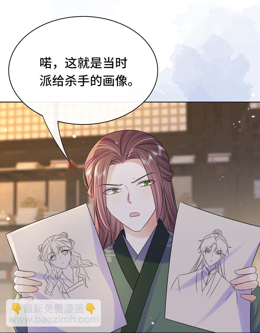 103 幕后黑手-第105话