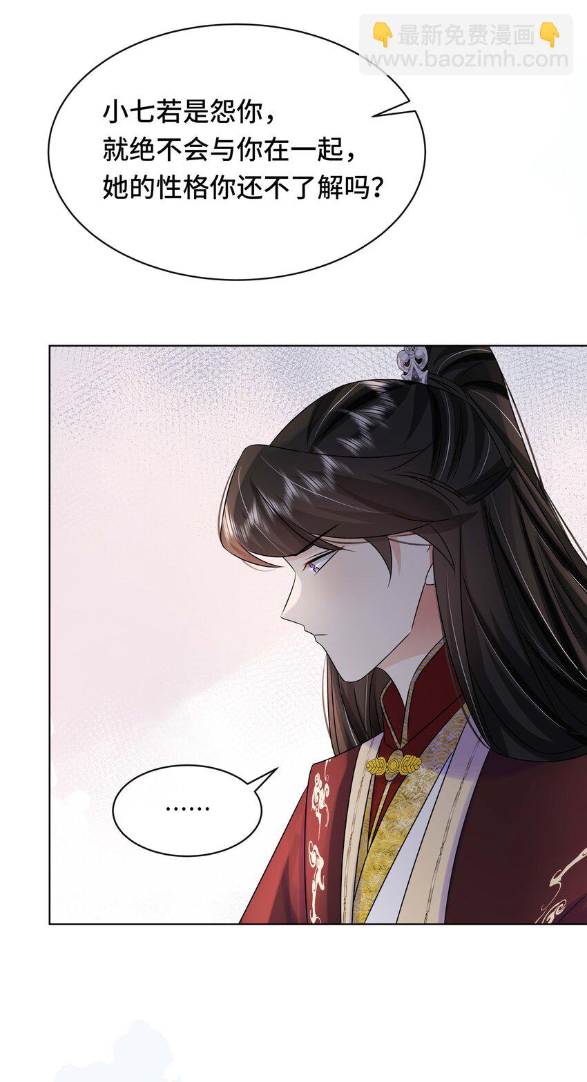 103 幕后黑手-第105话