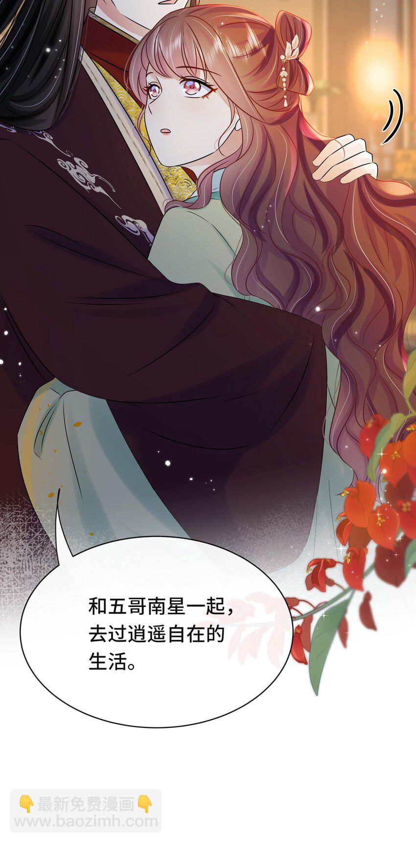 105 太子？不干了！-第107话