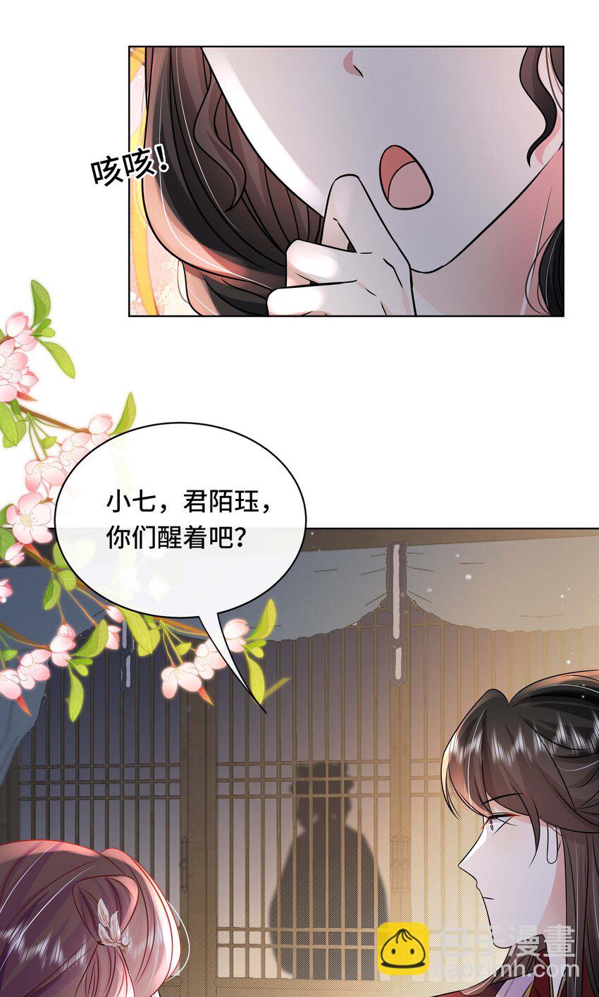 105 太子？不干了！-第107话