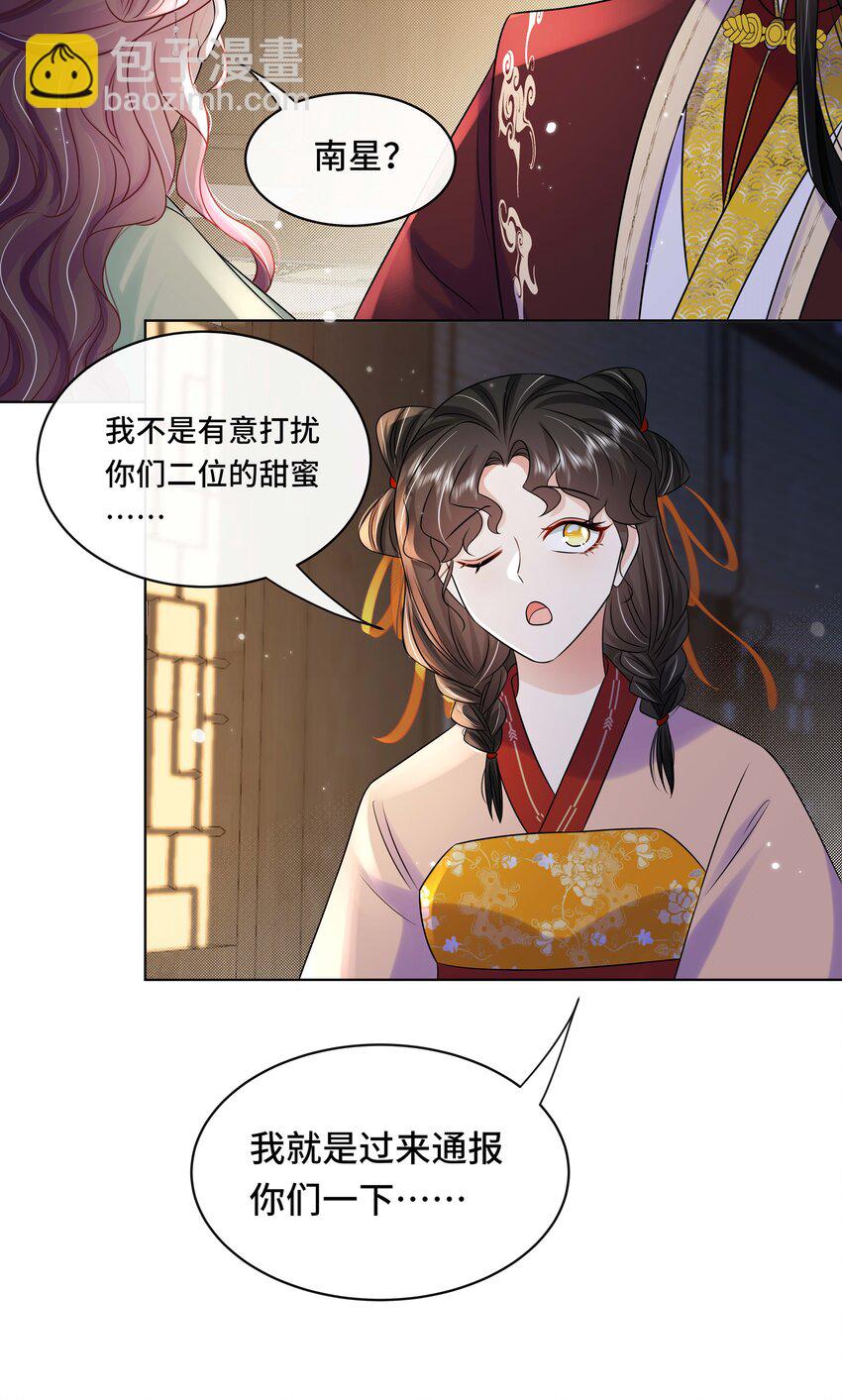 105 太子？不干了！-第107话