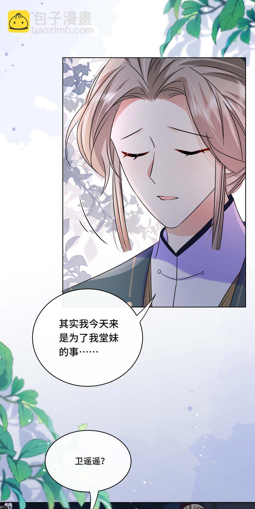 105 太子？不干了！-第107话