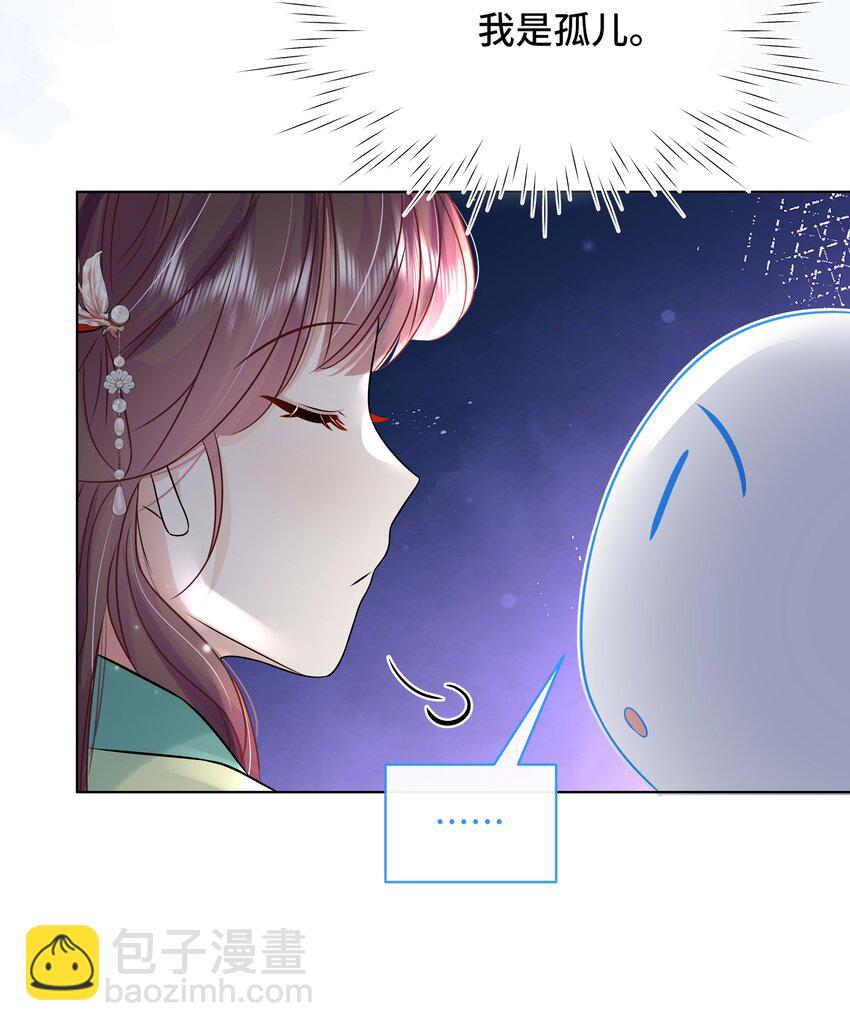 105 太子？不干了！-第107话