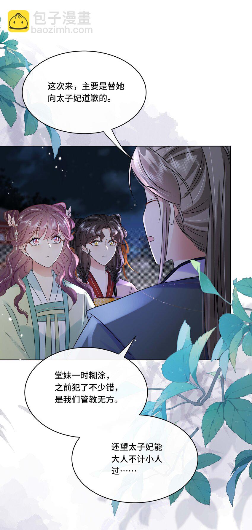 105 太子？不干了！-第107话