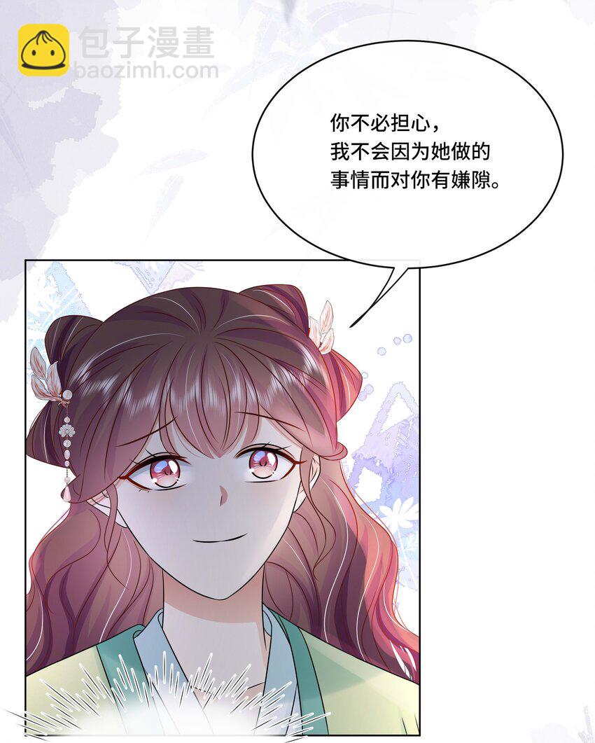 105 太子？不干了！-第107话