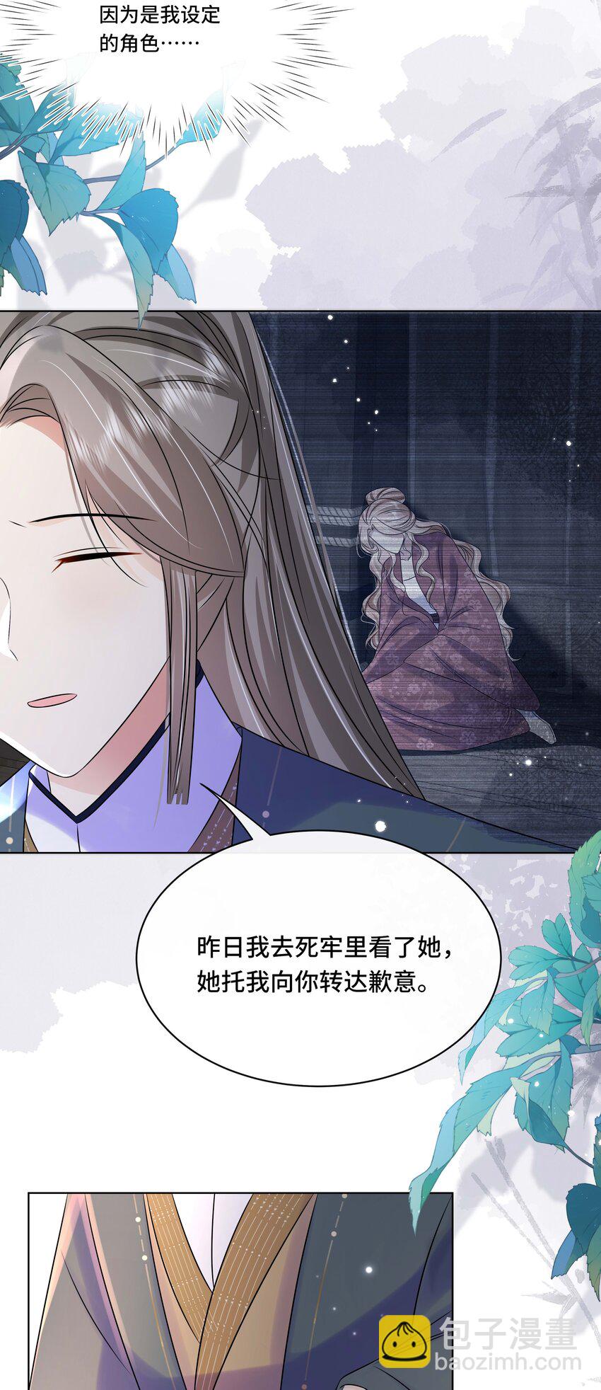 105 太子？不干了！-第107话