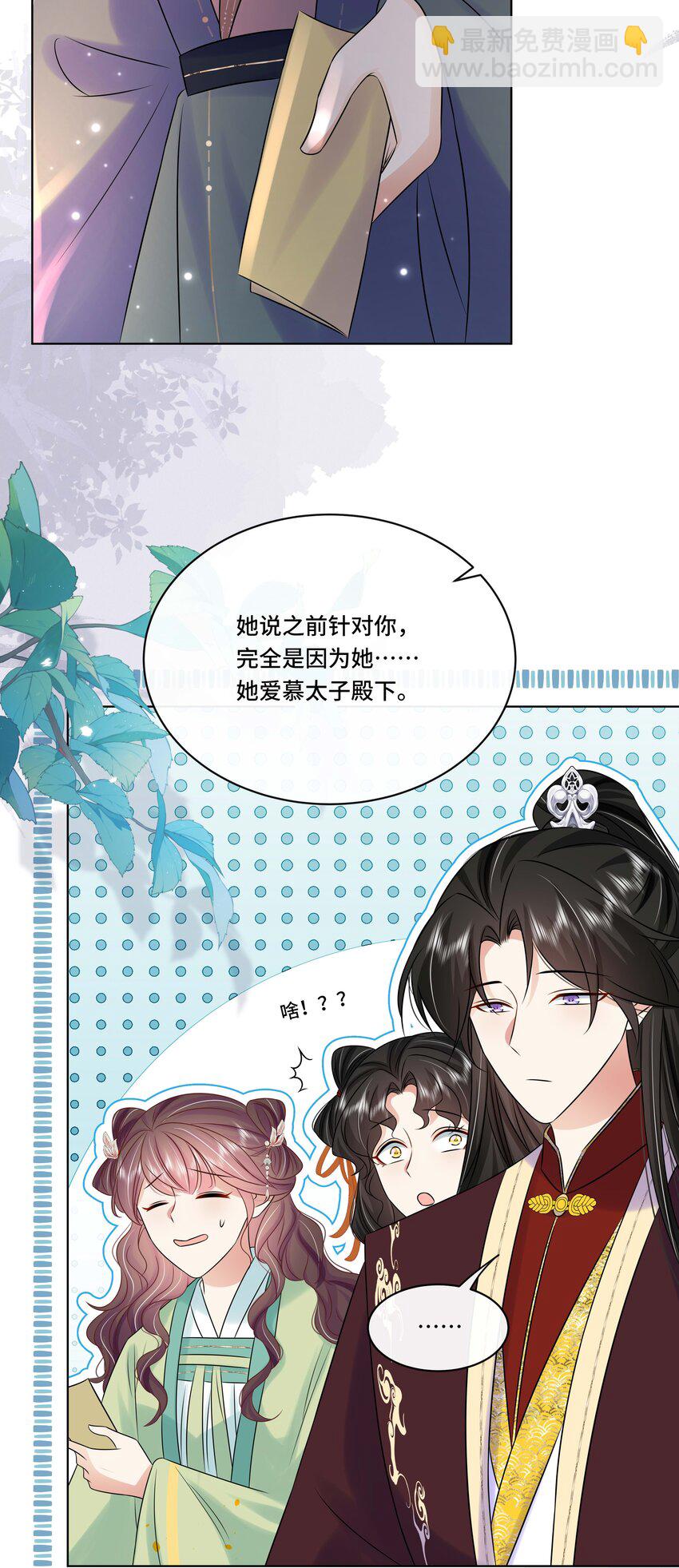 105 太子？不干了！-第107话